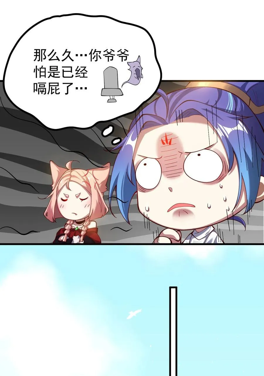 82 回家 第8页