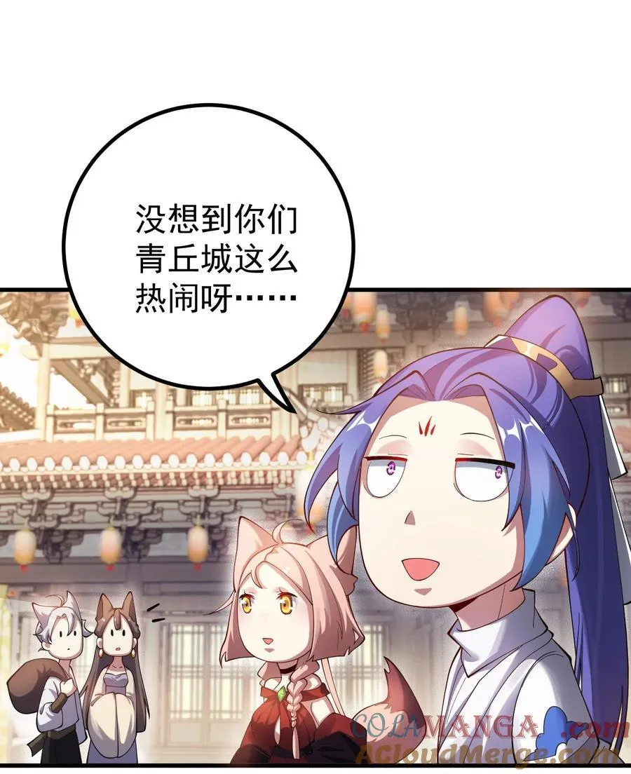 82 回家 第11页