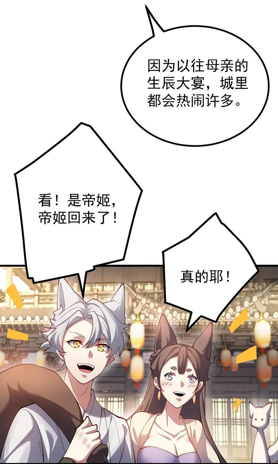 82 回家 第12页
