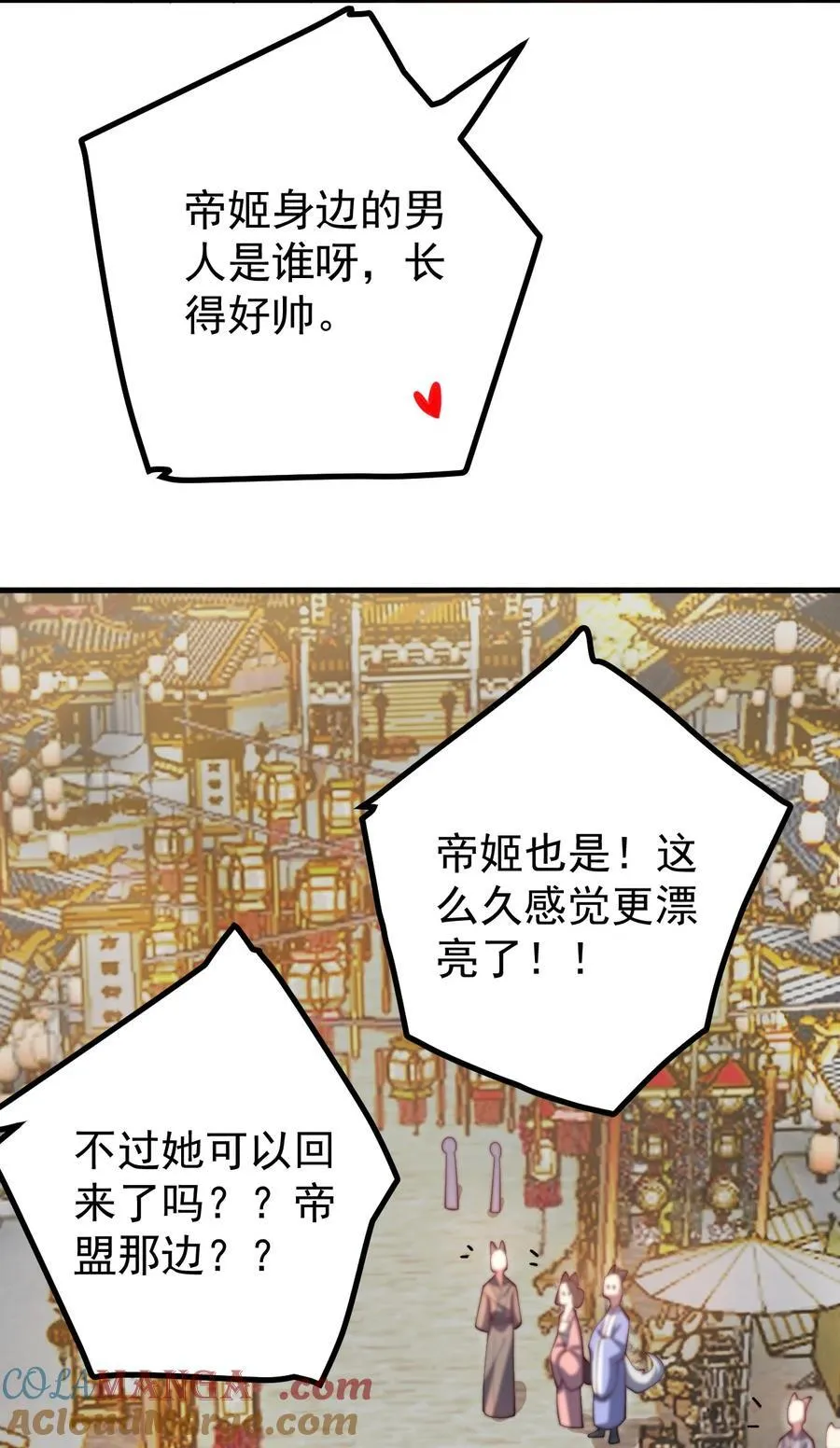 82 回家 第13页