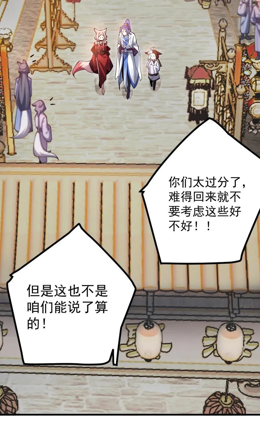 82 回家 第14页
