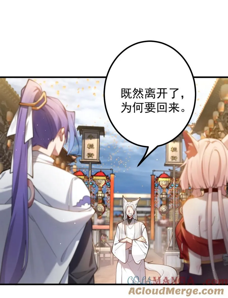 82 回家 第15页