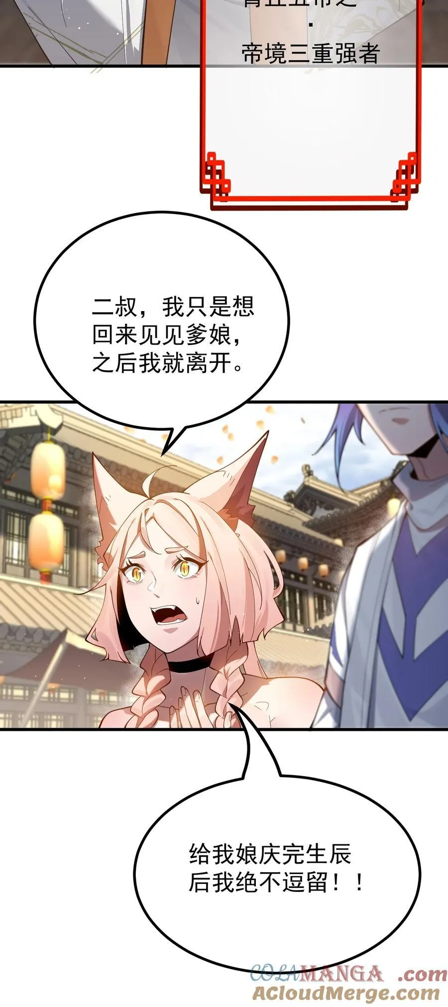 82 回家 第17页