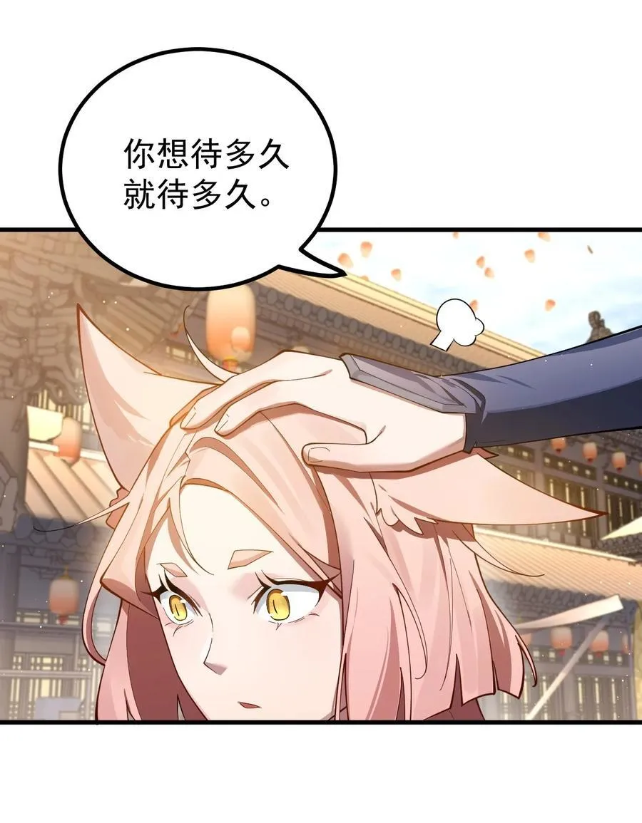 82 回家 第18页