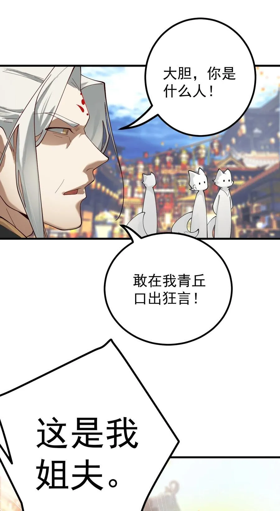 82 回家 第20页