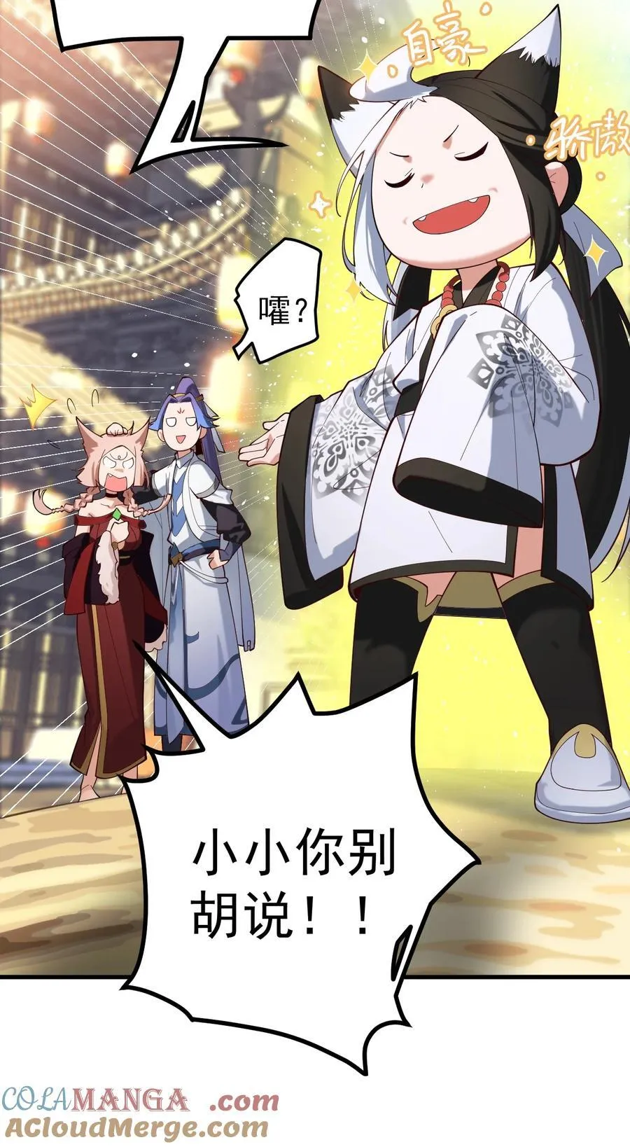 82 回家 第21页