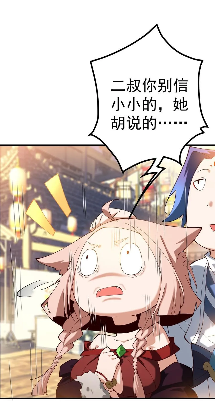 82 回家 第22页