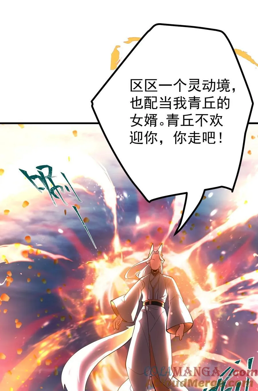 82 回家 第23页
