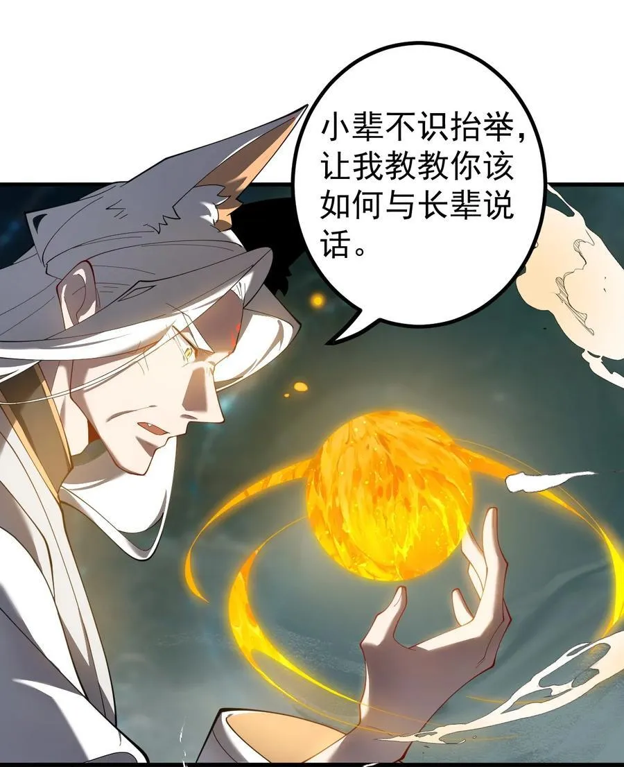 82 回家 第26页