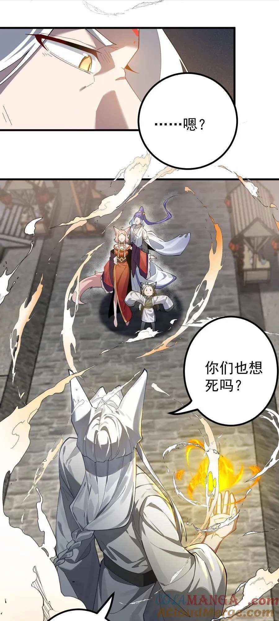 82 回家 第27页
