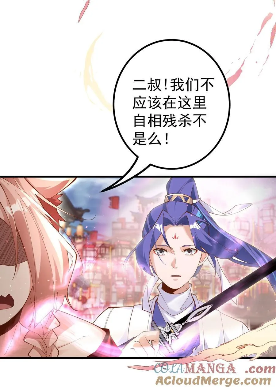 83 阻挠 第5页