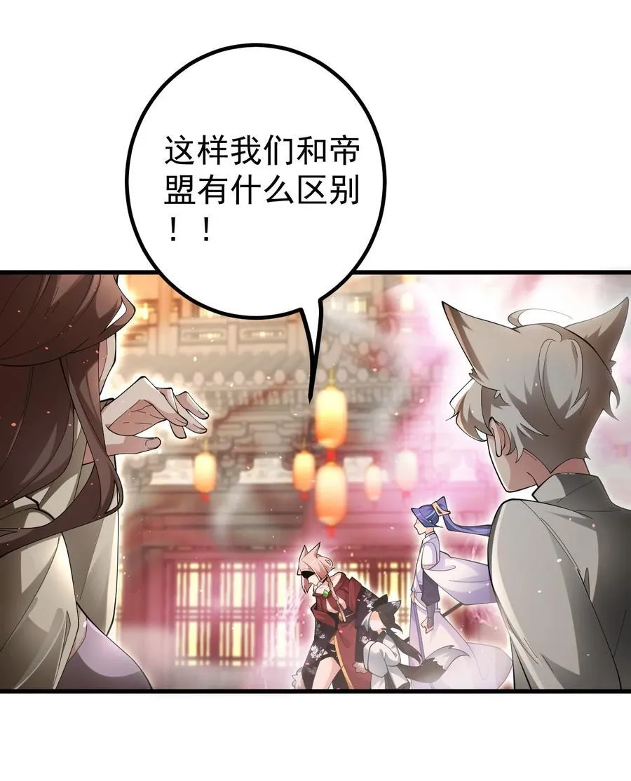 83 阻挠 第6页