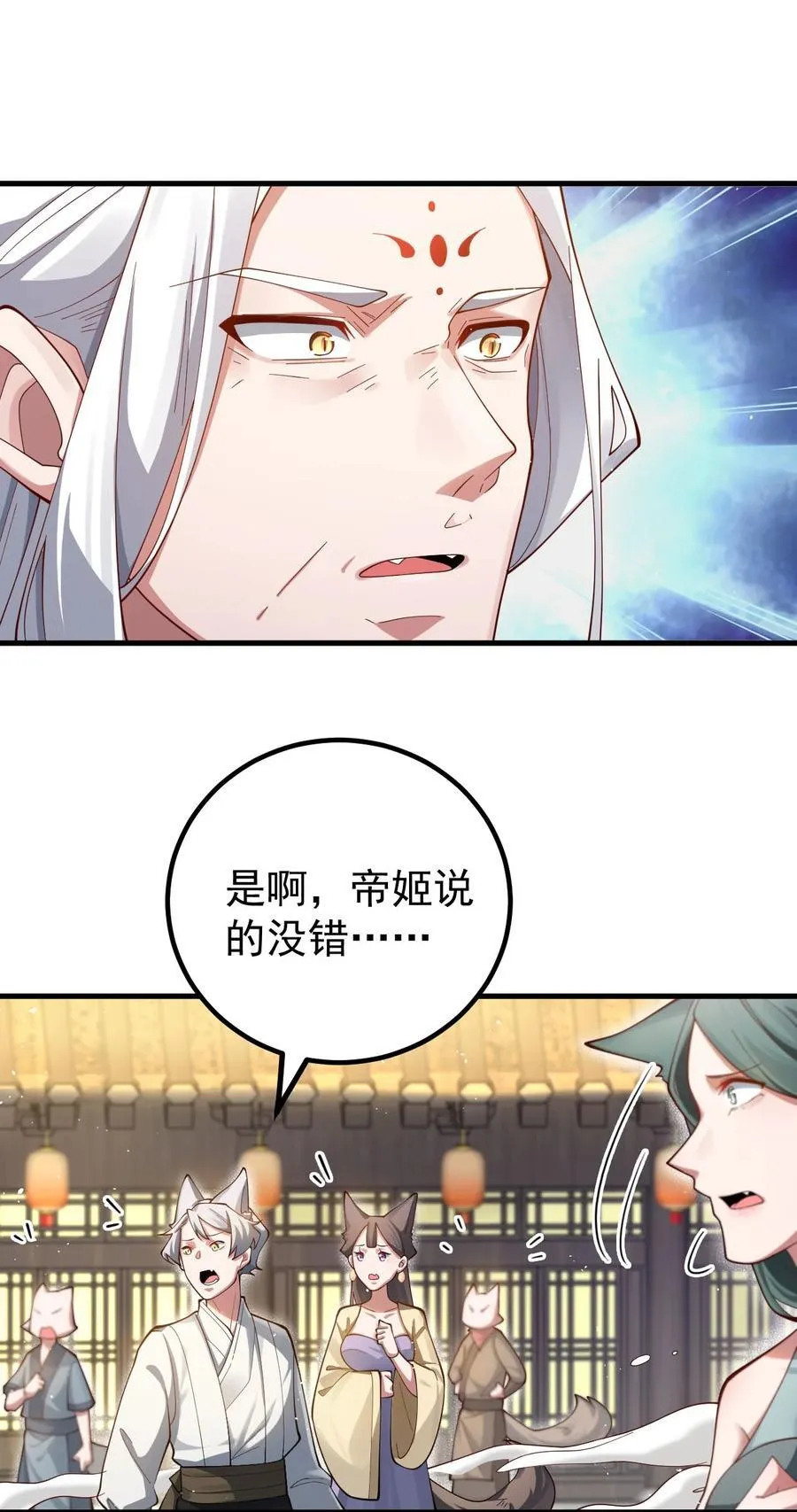 83 阻挠 第8页
