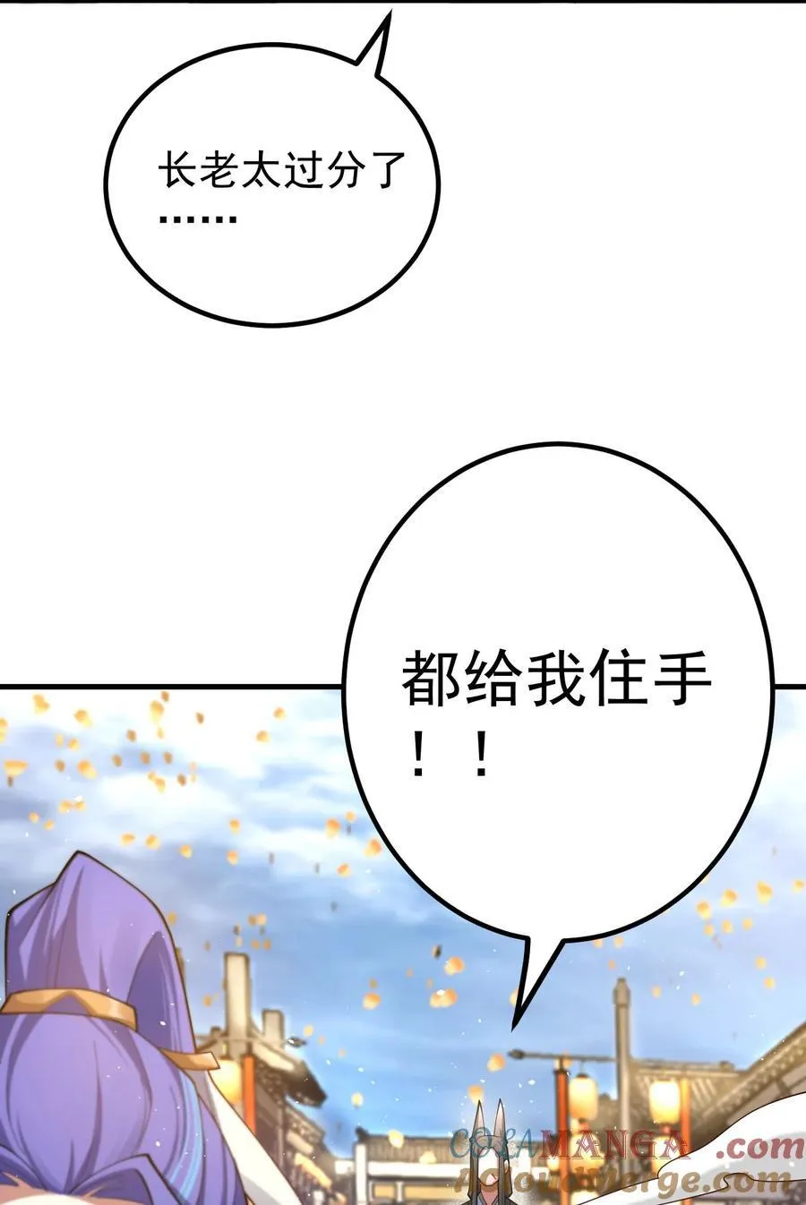 83 阻挠 第9页