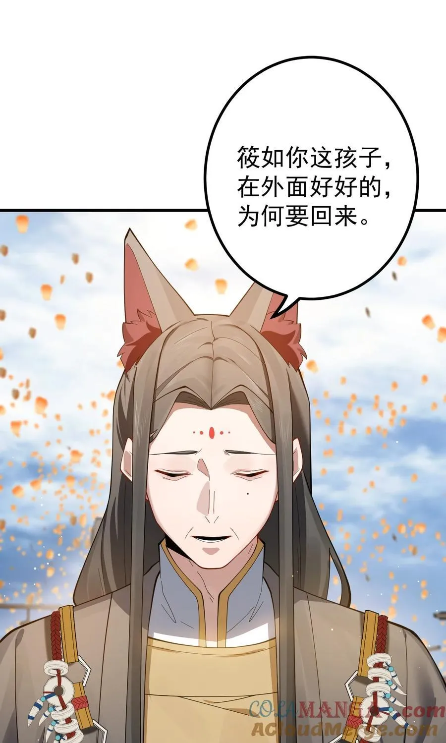 83 阻挠 第15页