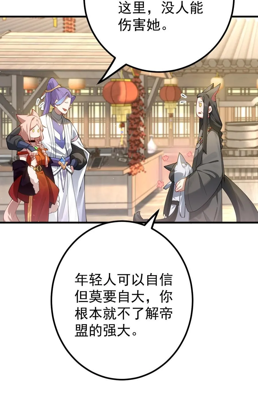 83 阻挠 第18页