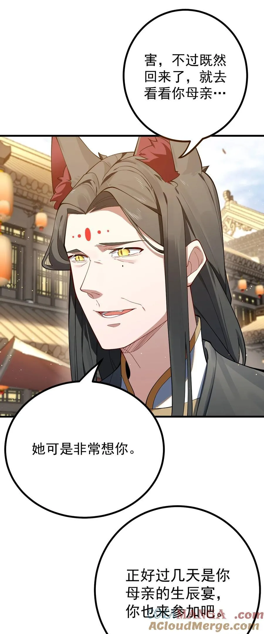 83 阻挠 第19页