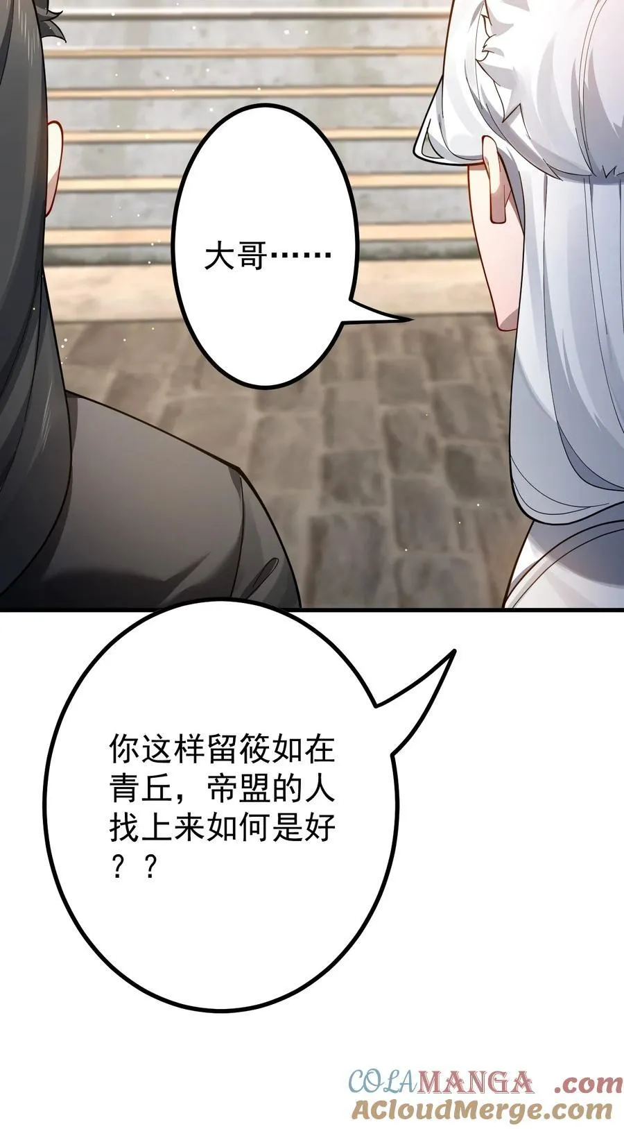 83 阻挠 第23页