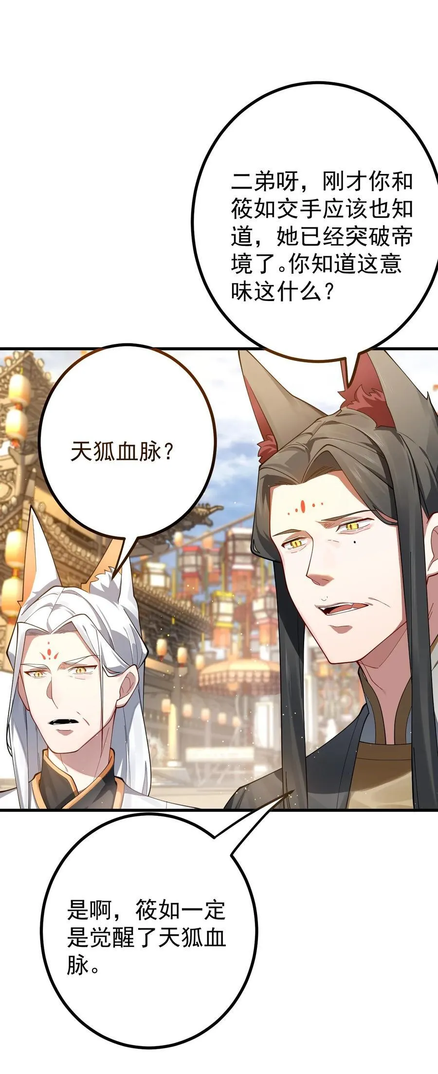 83 阻挠 第24页