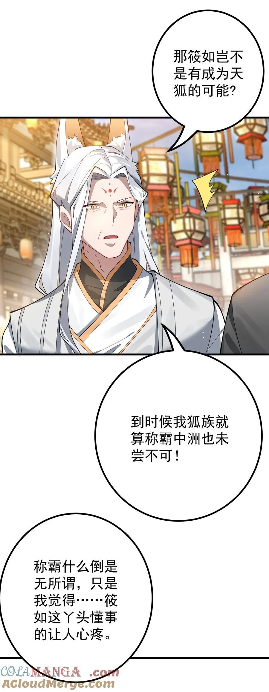 83 阻挠 第25页