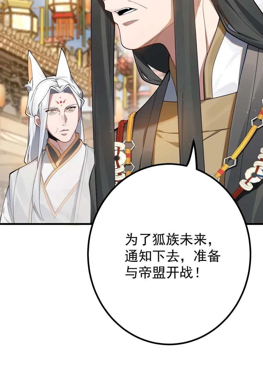 83 阻挠 第28页