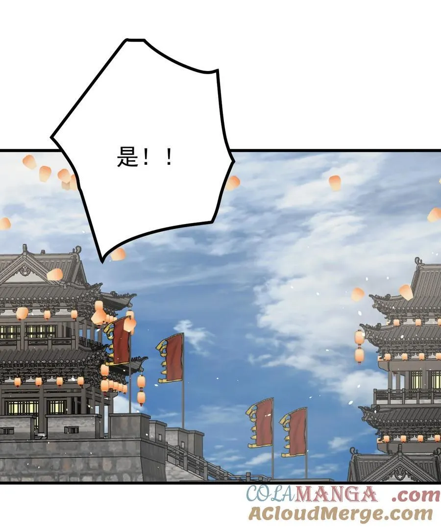 83 阻挠 第29页