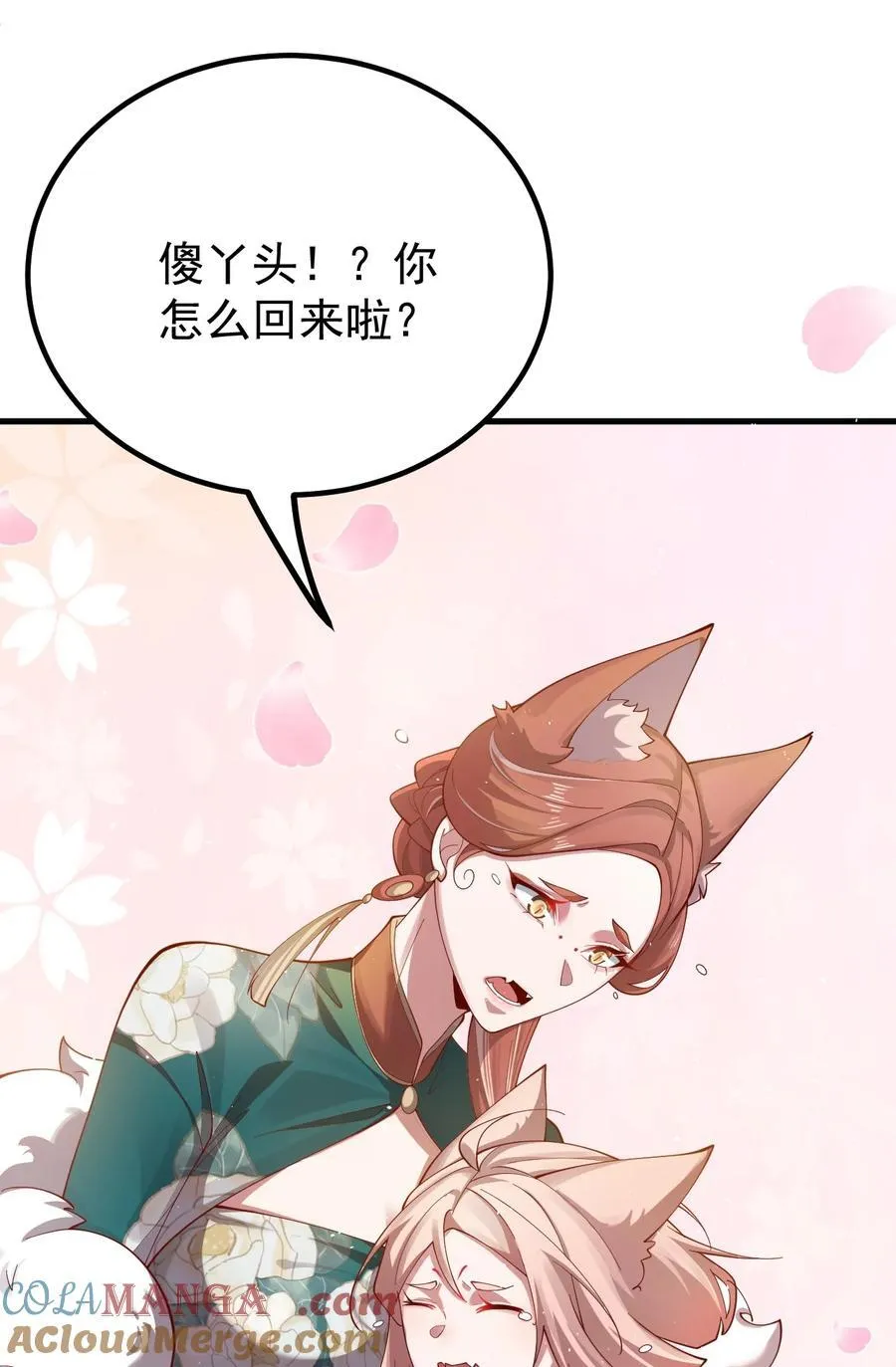 83 阻挠 第35页