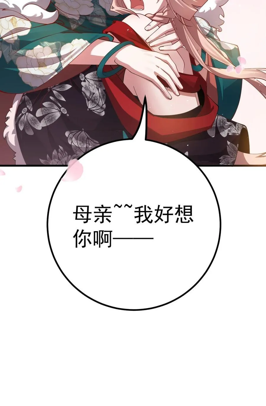 83 阻挠 第36页