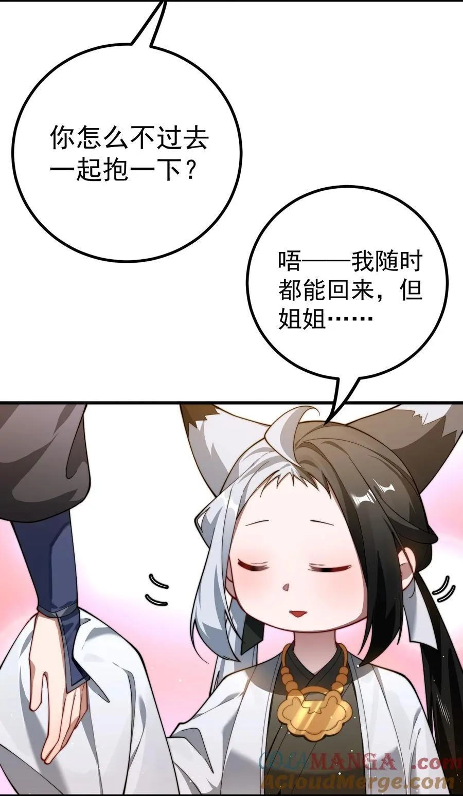 84 生贺 第5页
