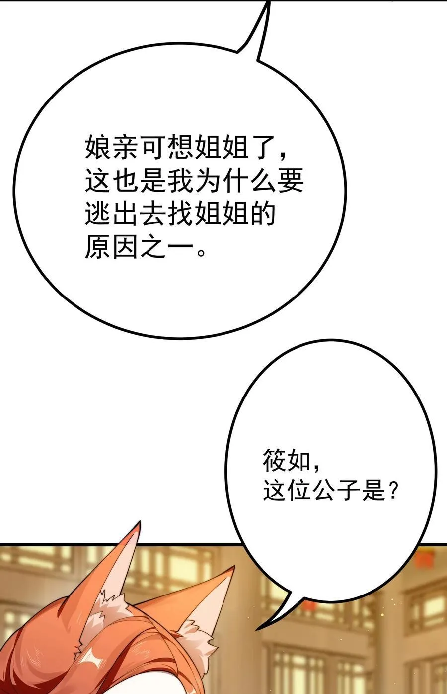 84 生贺 第6页