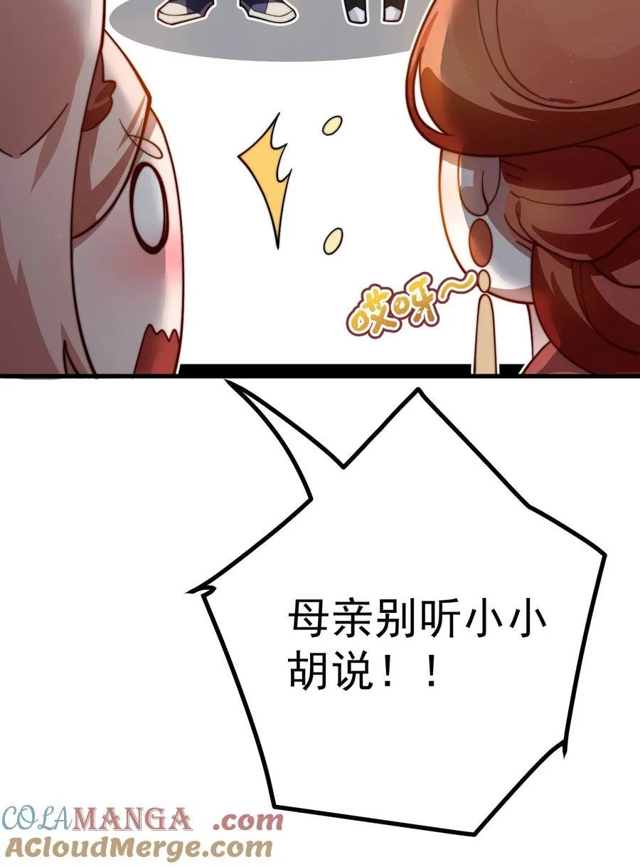 84 生贺 第9页