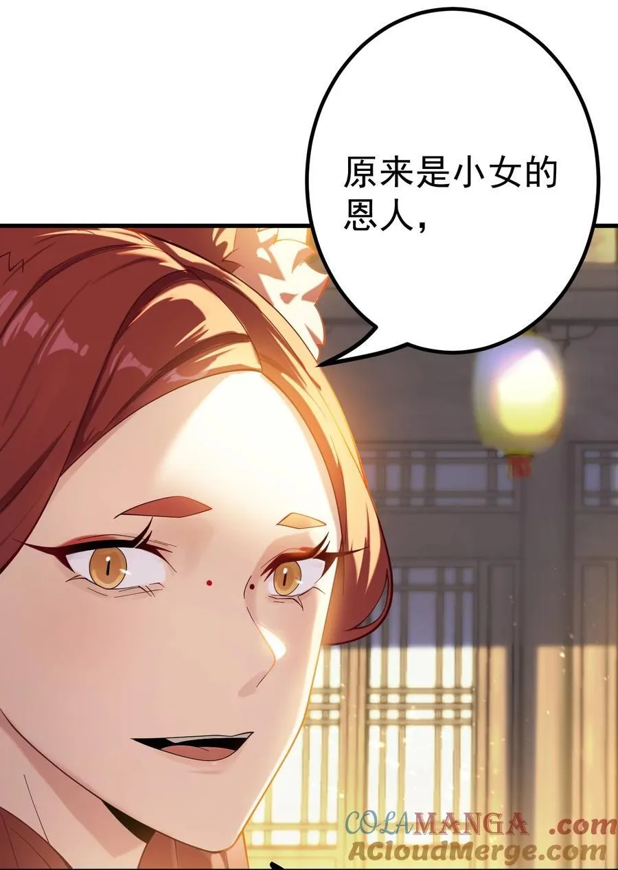 84 生贺 第11页