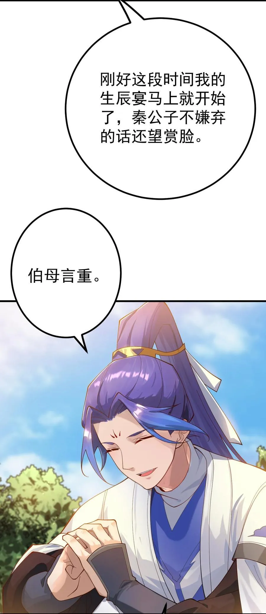 84 生贺 第12页