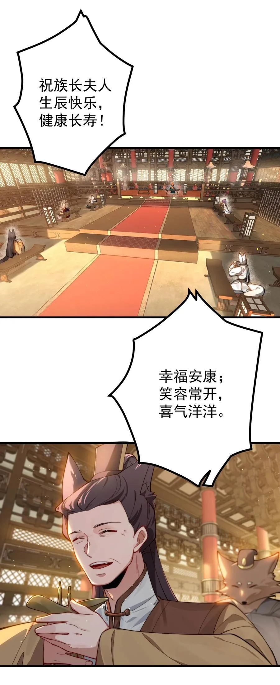 84 生贺 第16页