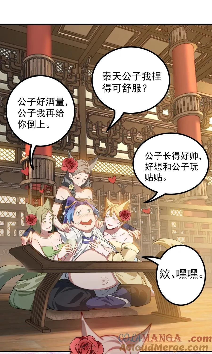 84 生贺 第19页