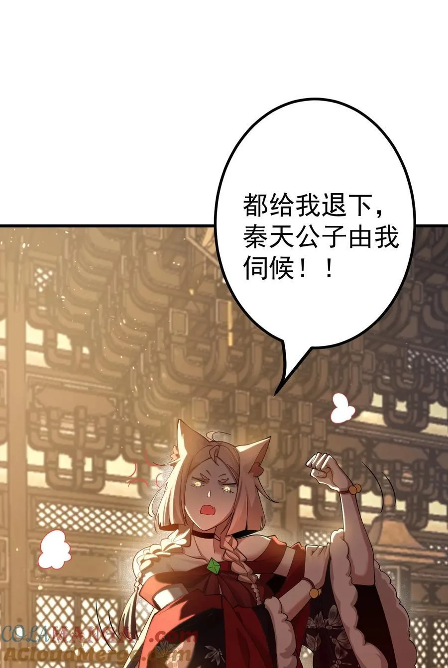 84 生贺 第29页