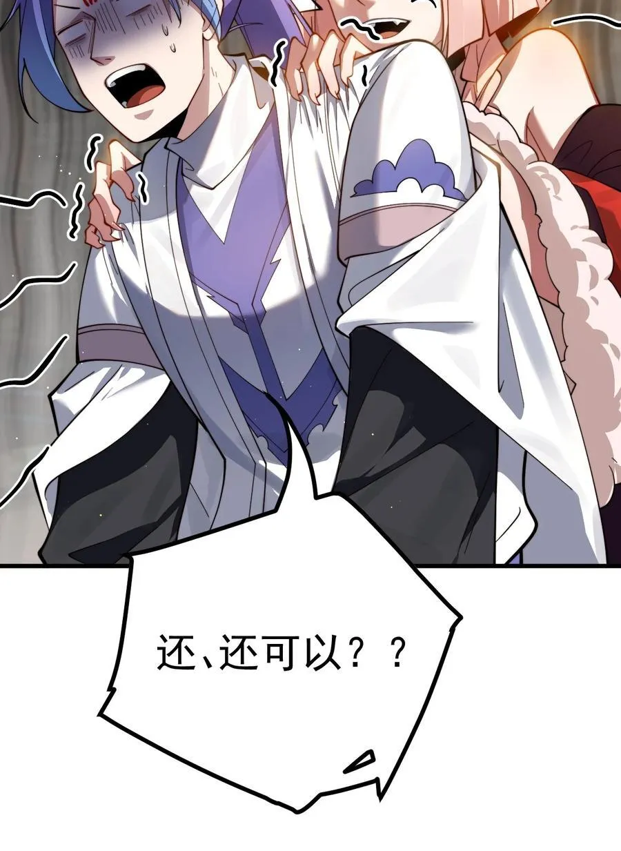 84 生贺 第32页