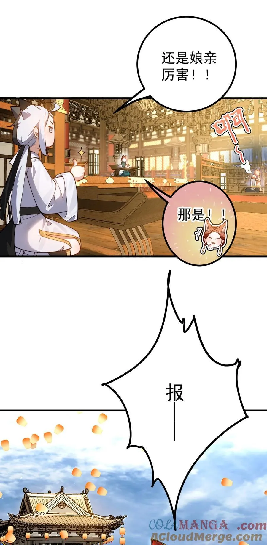 84 生贺 第33页