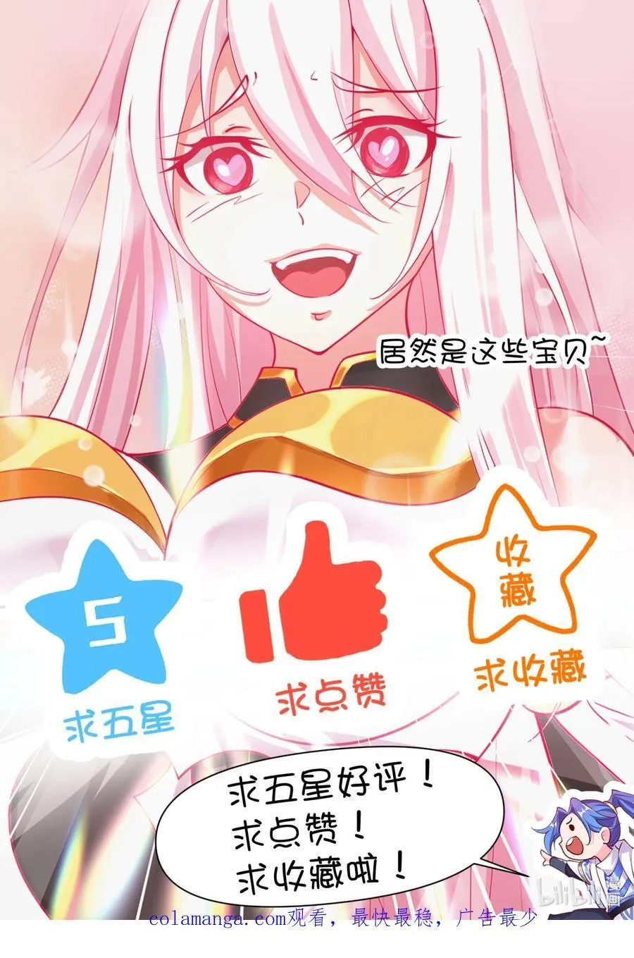 84 生贺 第38页