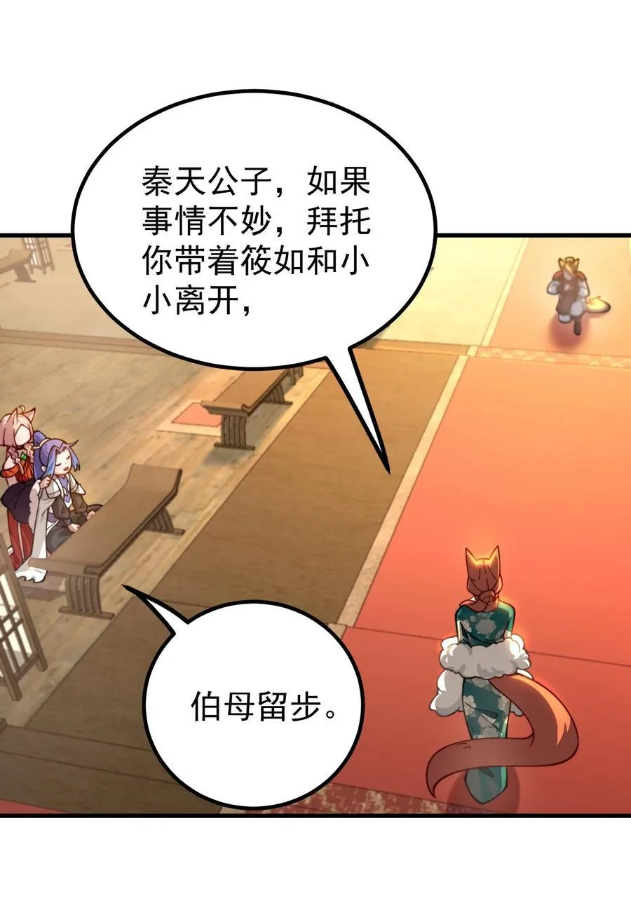 85 仇家上门 第4页