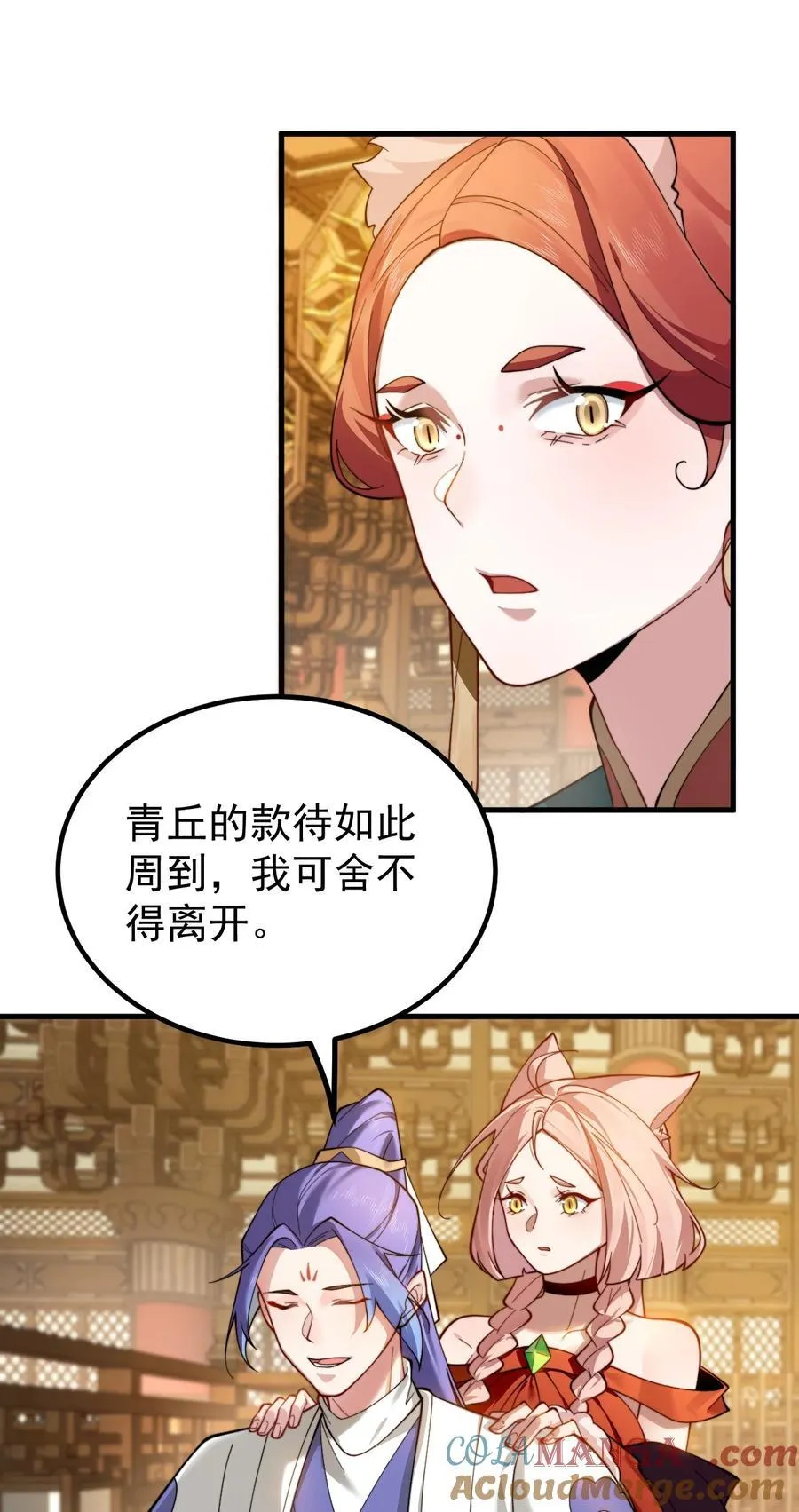 85 仇家上门 第5页