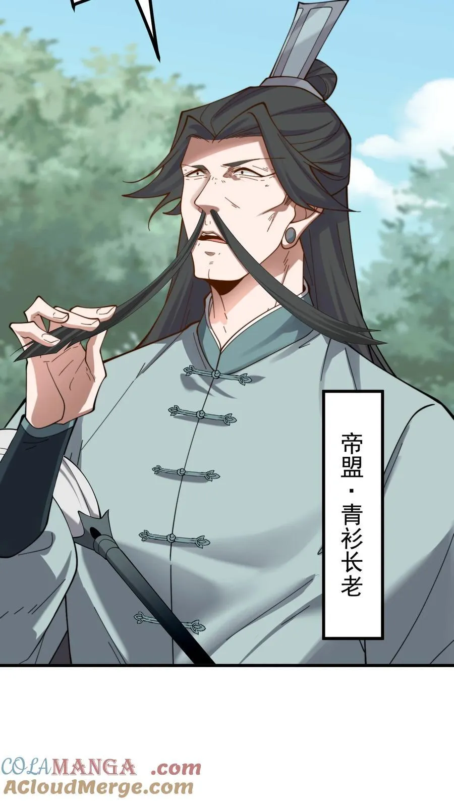 85 仇家上门 第9页