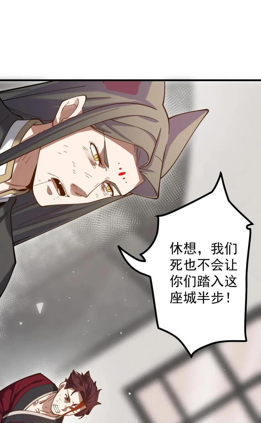 85 仇家上门 第10页