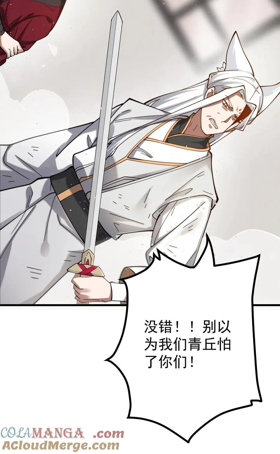 85 仇家上门 第11页