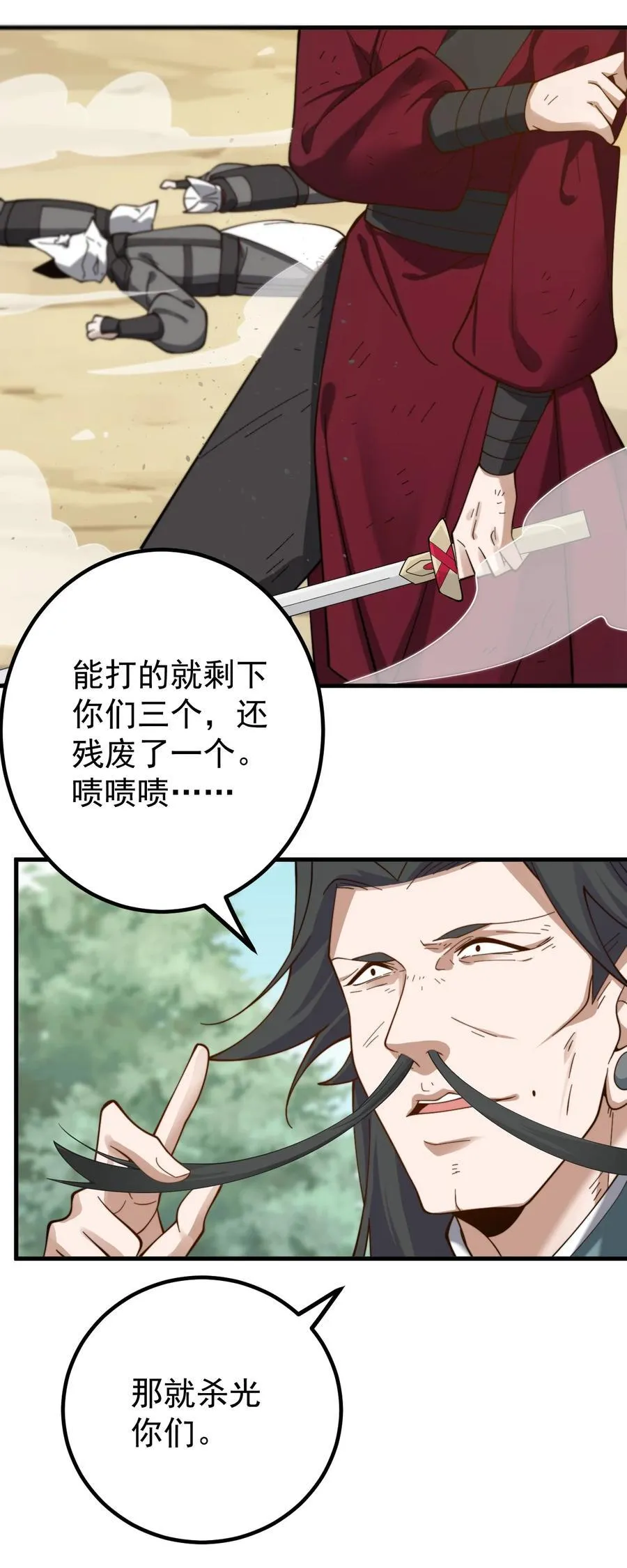 85 仇家上门 第12页