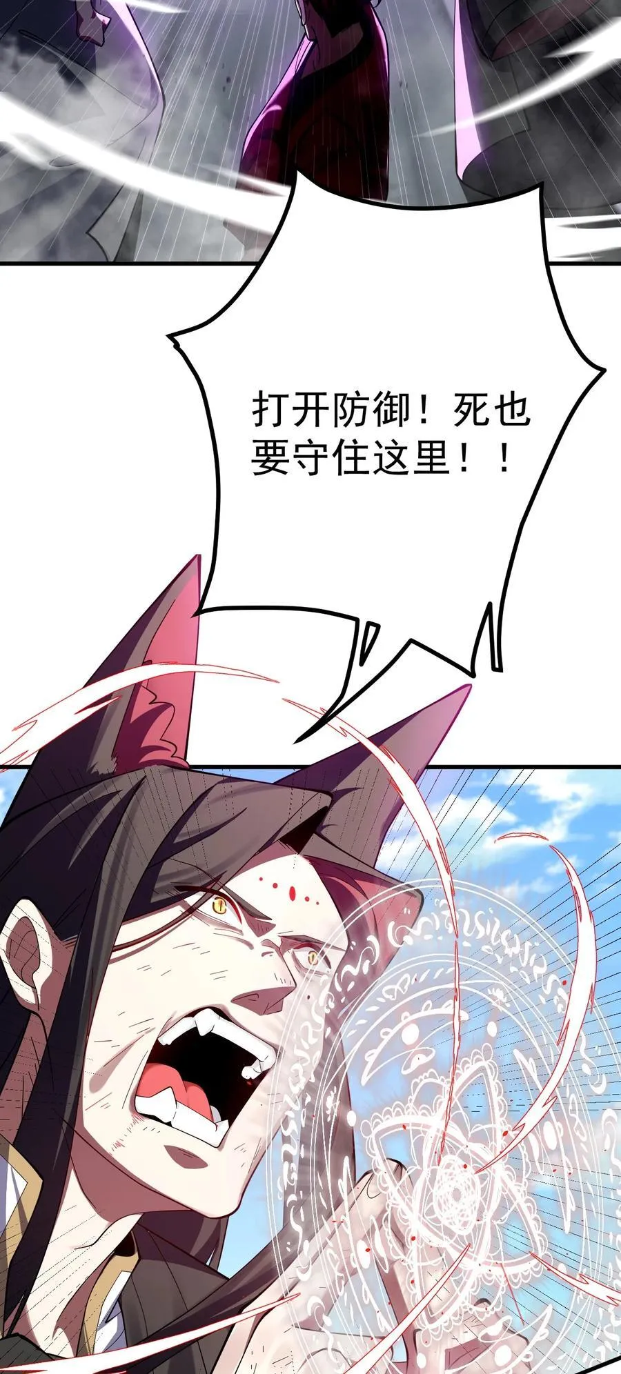 85 仇家上门 第14页