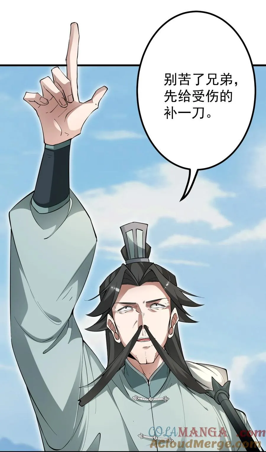 85 仇家上门 第23页