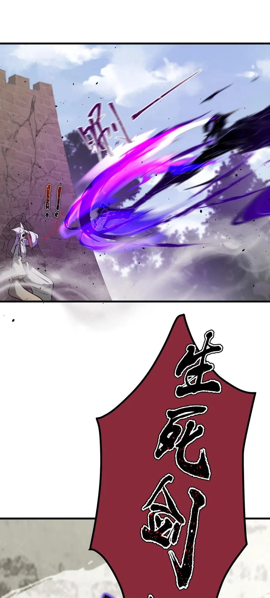 85 仇家上门 第26页