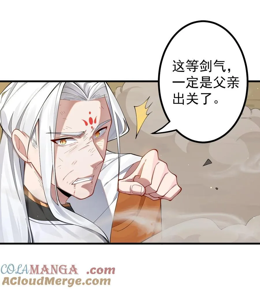 85 仇家上门 第31页
