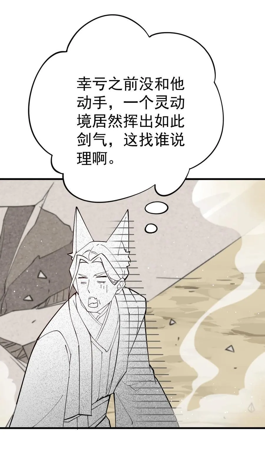 86 救世主 第4页